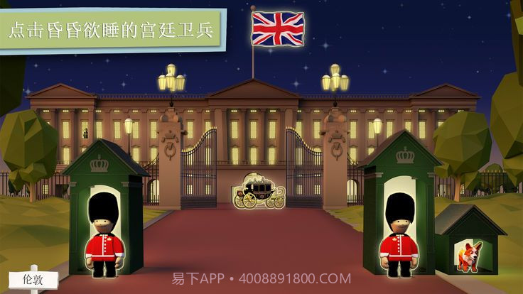 上床睡觉截图1 上床睡觉截图1