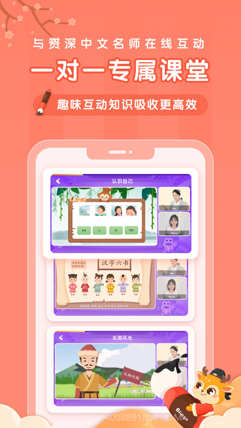 Blingo比邻中文截图1 Blingo比邻中文截图1