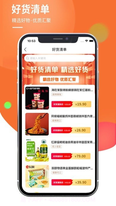 安时达商城截图3