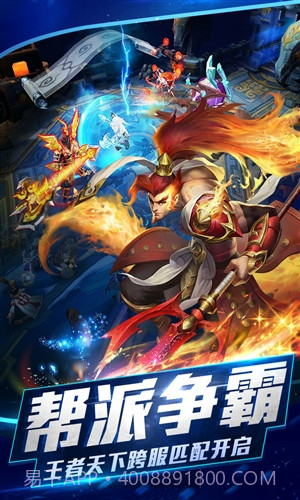 乱斗西游2截图5 乱斗西游2截图5