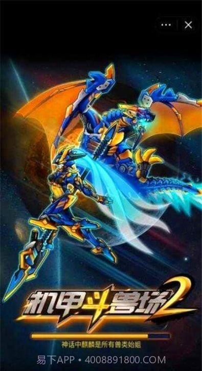 机甲斗兽场2烈风狂鲨截图3 机甲斗兽场2烈风狂鲨截图3