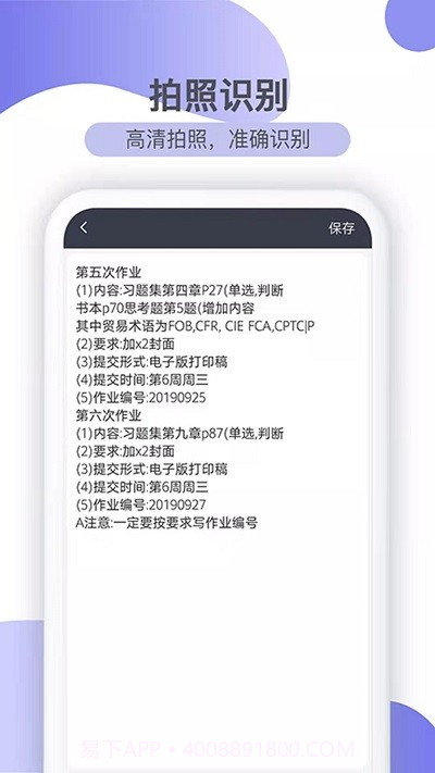 传图识文截图4