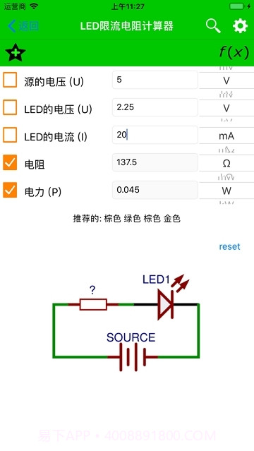 electronics toolkit pro中文版截图4