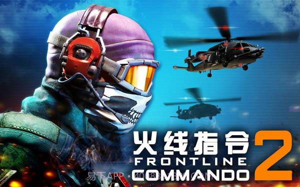 火线指令2(无线金币)最新版截图2 火线指令2(无线金币)最新版截图2