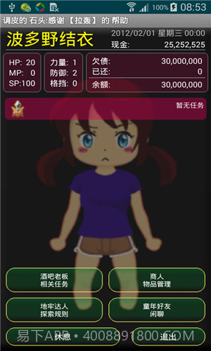 地牢日记汉化版截图5 地牢日记汉化版截图5