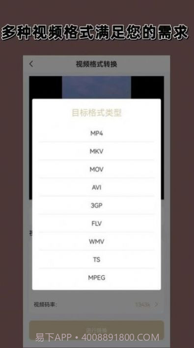 视频格式转换大师截图3 视频格式转换大师截图3