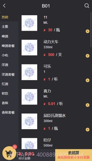 阅章云娱app截图3