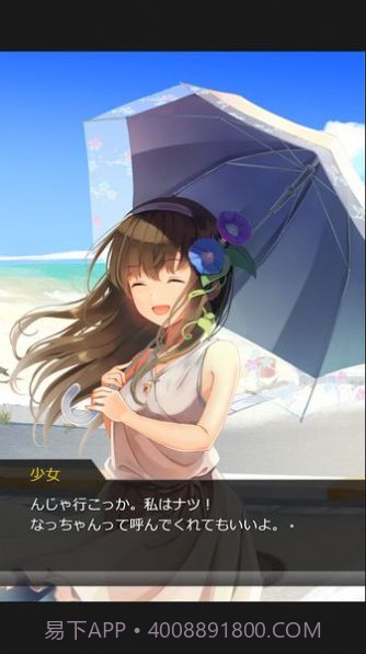 夏日的终点中文版截图1