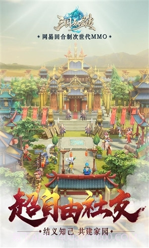 三国如龙传截图1 三国如龙传截图1