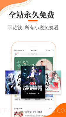 悠悠追书截图3 悠悠追书截图3