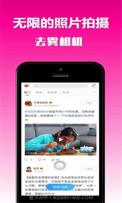 去雾相机截图3 去雾相机截图3