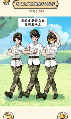 就我眼神好截图2 就我眼神好截图2