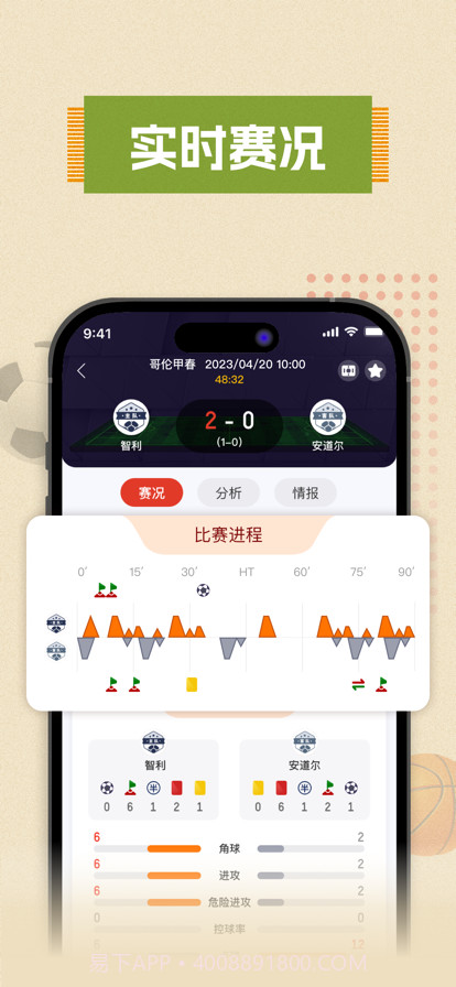 乐速体育截图3 乐速体育截图3