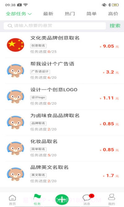 全民赞截图2 全民赞截图2