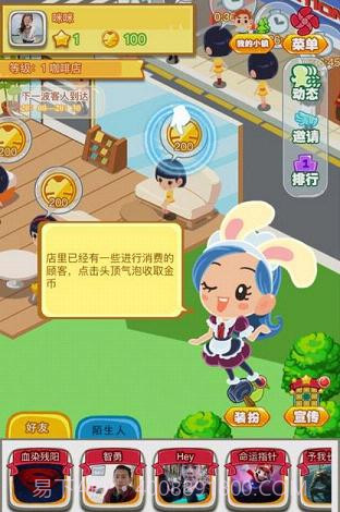 口袋小镇APP截图2