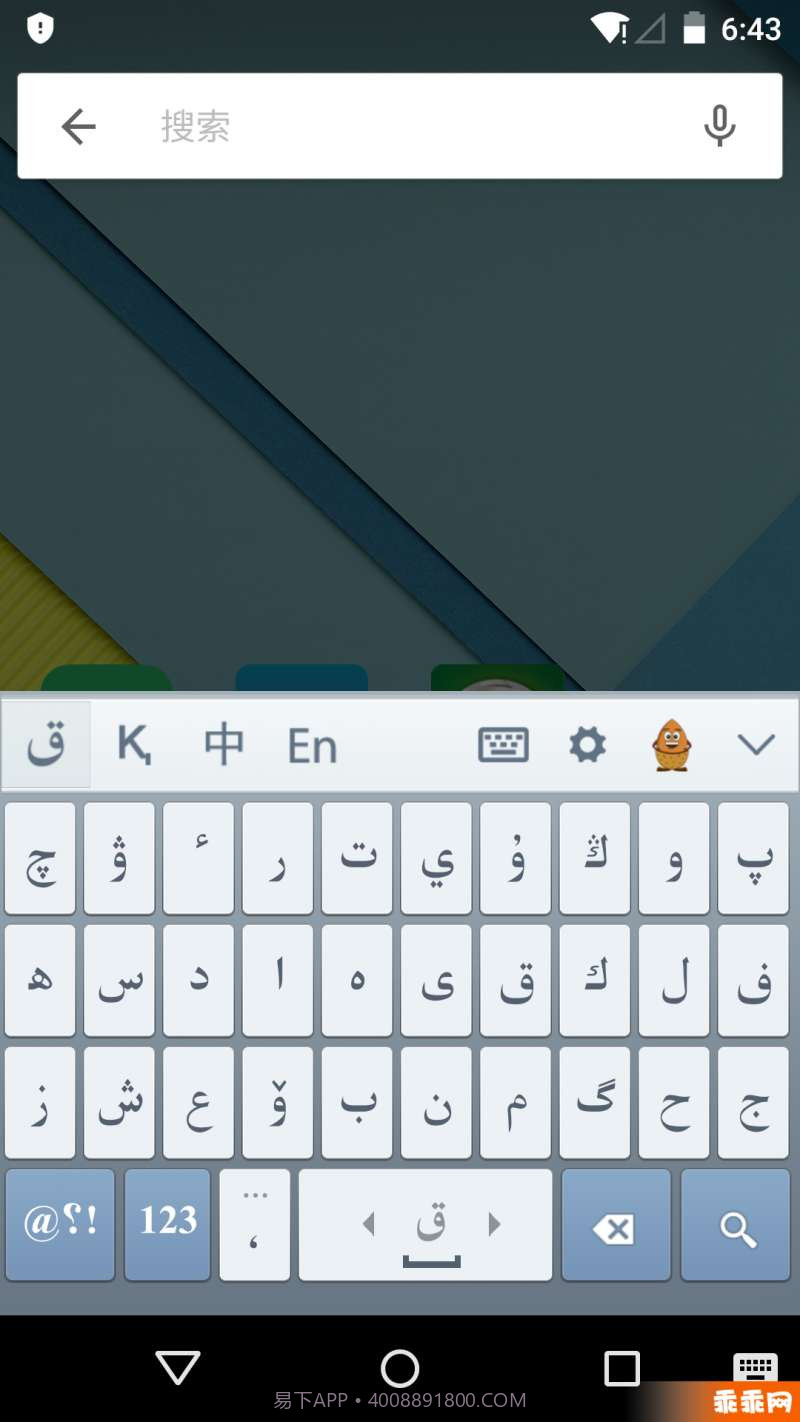 哈语输入法 Kazakhsha Kirgizwshi截图2
