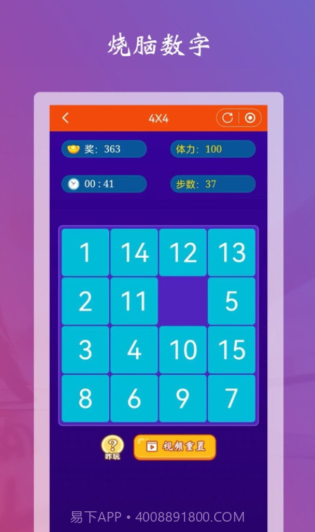 学习强脑截图3 学习强脑截图3