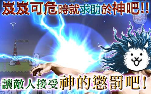 猫咪大战争无限罐头版截图3