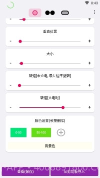 EnergyRing官方下载截图1