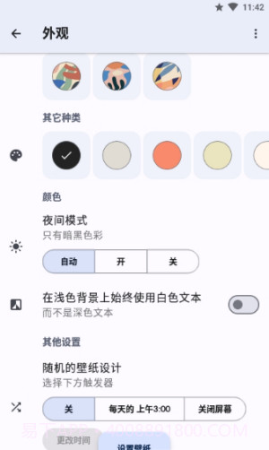 Doodle壁纸截图1 Doodle壁纸截图1