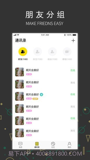 吉信截图2
