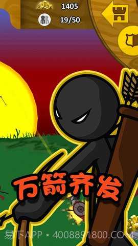 火柴人冒险王者截图3 火柴人冒险王者截图3