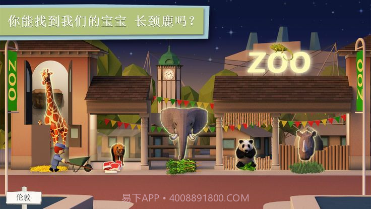 上床睡觉截图4 上床睡觉截图4