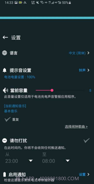 猩猩手机电池管家截图4