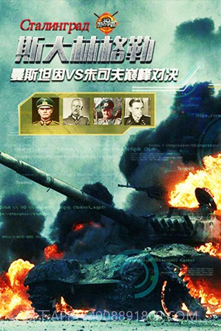 3D坦克争霸小米版截图5 3D坦克争霸小米版截图5