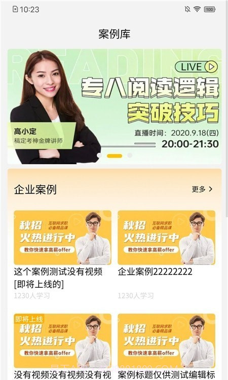 3A精益学堂截图3