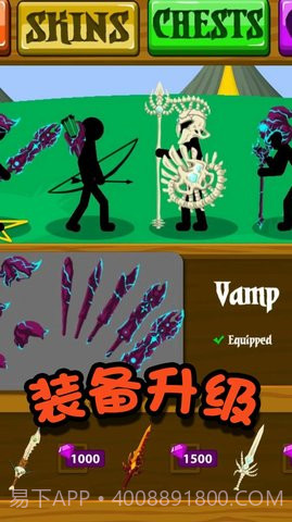 火柴人冒险王者截图1 火柴人冒险王者截图1