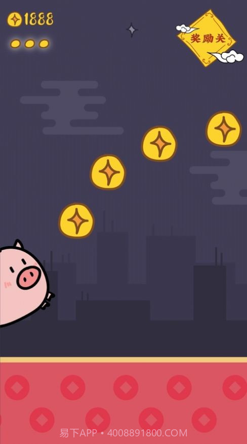 飞天猪仔截图3 飞天猪仔截图3