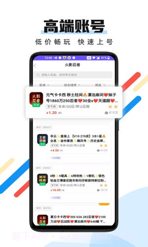 全民租号网页版截图1 全民租号网页版截图1