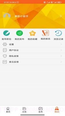 享趣兼职截图4 享趣兼职截图4