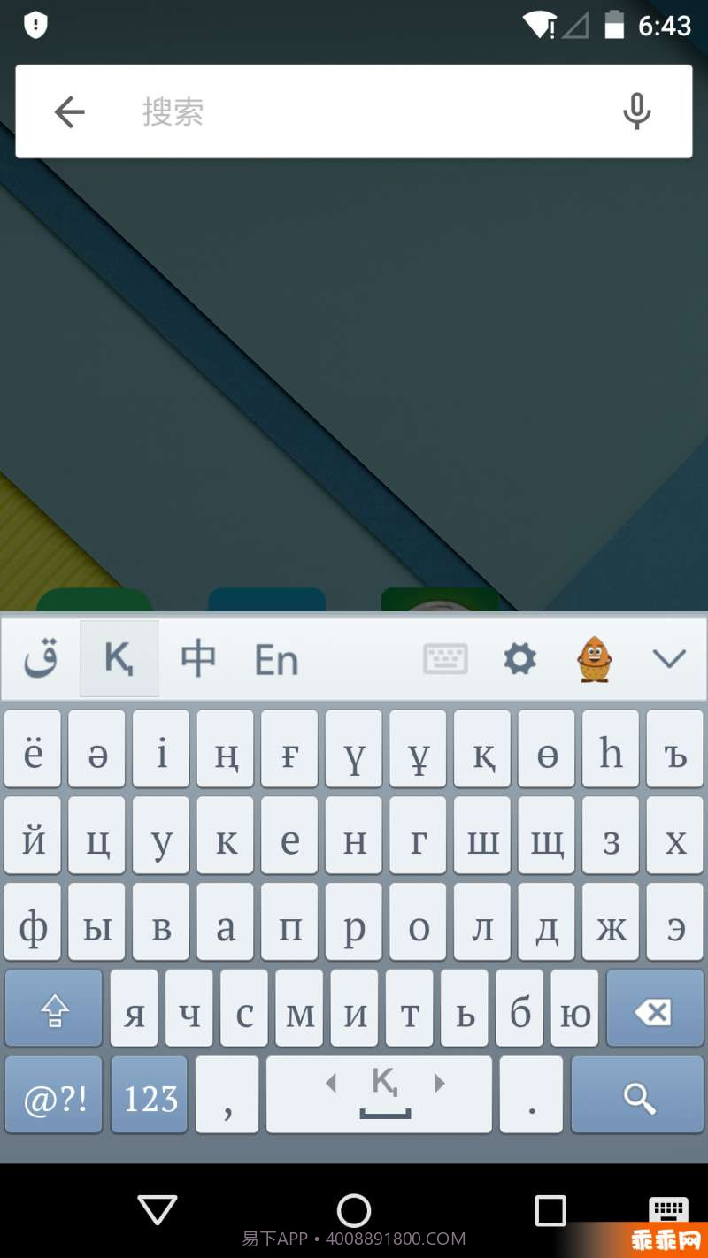 哈语输入法 Kazakhsha Kirgizwshi截图3