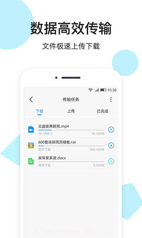 米云网盘截图2 米云网盘截图2