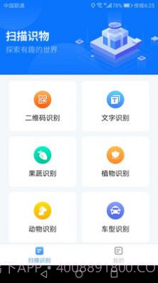 金牌扫描王截图2 金牌扫描王截图2