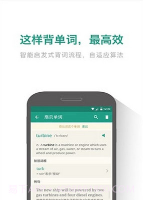 扇贝单词内购V7.1.01 安卓免费版截图1 扇贝单词内购V7.1.01 安卓免费版截图1