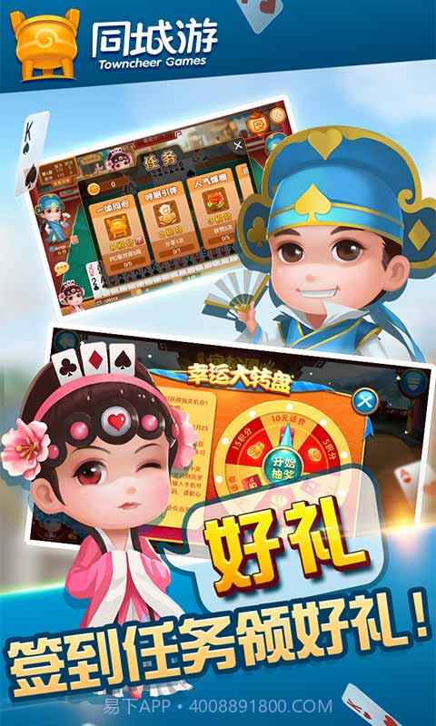 同城游宿松同心截图4 同城游宿松同心截图4