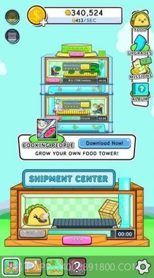 食物进化模拟器截图1