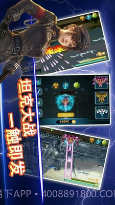 现代坦克大战截图1 现代坦克大战截图1