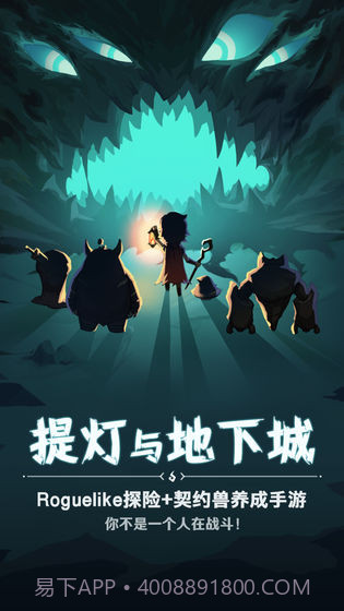 提灯与地下城辅助器v3.24.00截图1