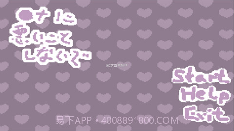 请不要做坏事了截图2 请不要做坏事了截图2