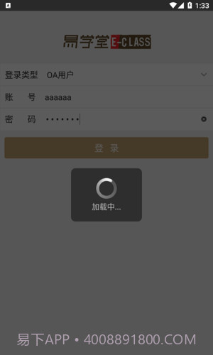 索菲亚易学堂截图1 索菲亚易学堂截图1