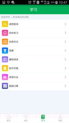 睿教育截图4 睿教育截图4