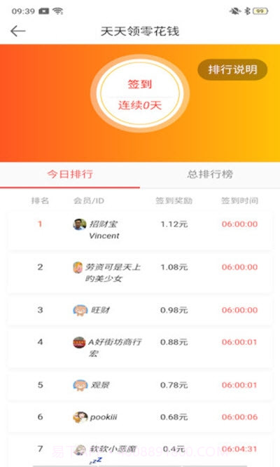 全民赞截图1 全民赞截图1