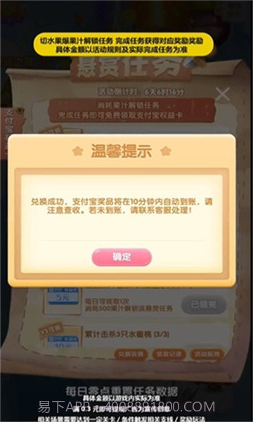 狂乱水果截图3 狂乱水果截图3