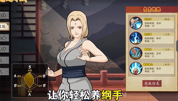 木叶火影疾风传截图1 木叶火影疾风传截图1