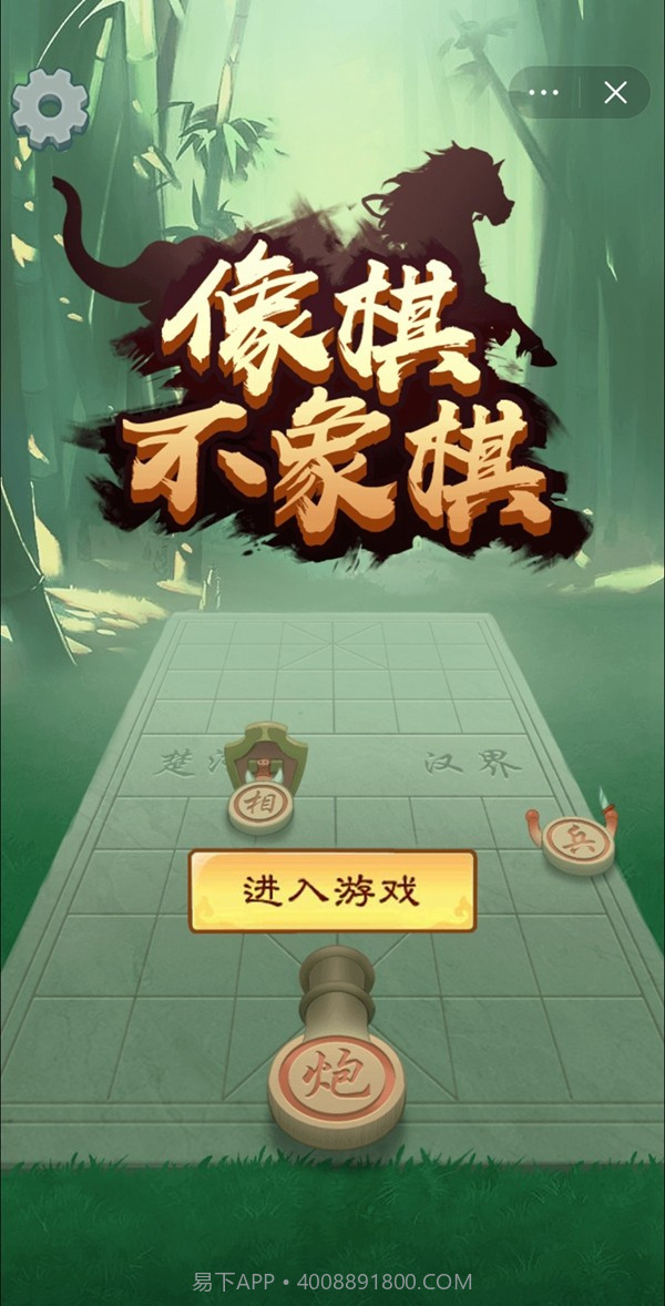 像棋不象棋截图1
