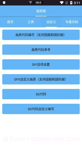 画质阁截图1 画质阁截图1